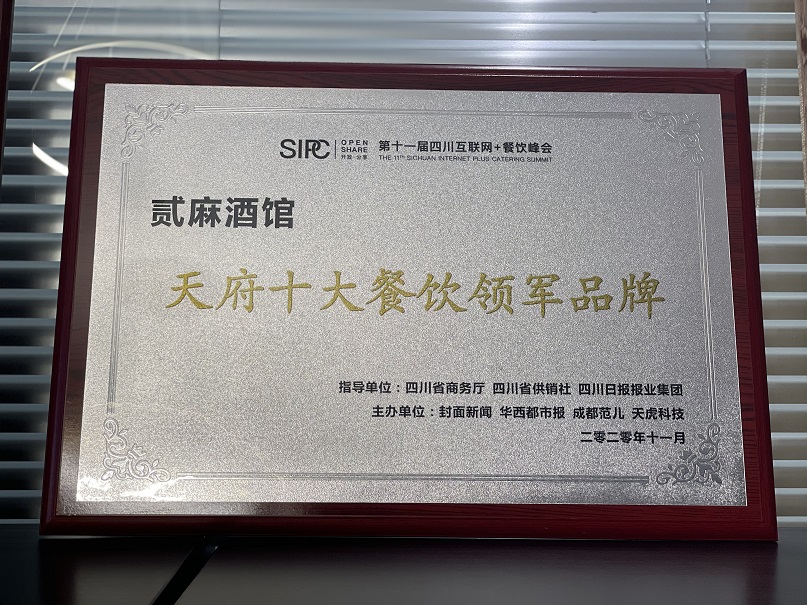 成都特色酒吧——贰麻酒馆