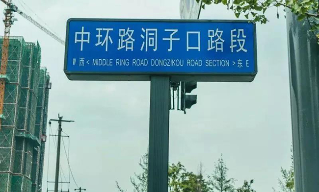 凉粉是成都洞子口的“名片”？