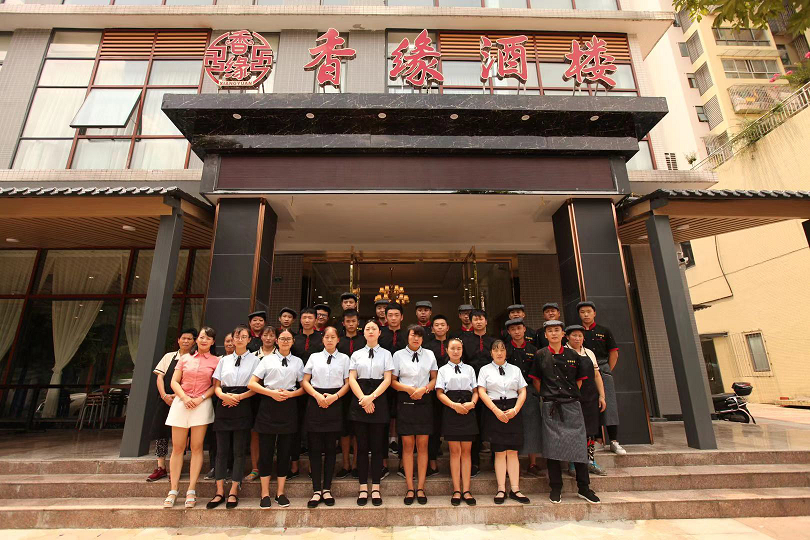 雅安最具有本土特色餐饮——雅安香缘酒楼