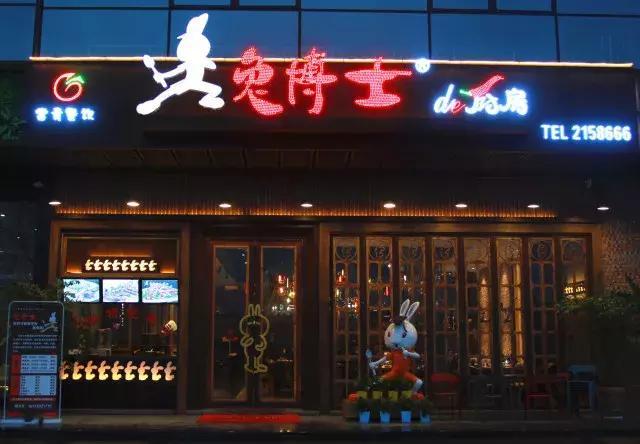 南充“餐饮传承示范店”——四川常青餐饮