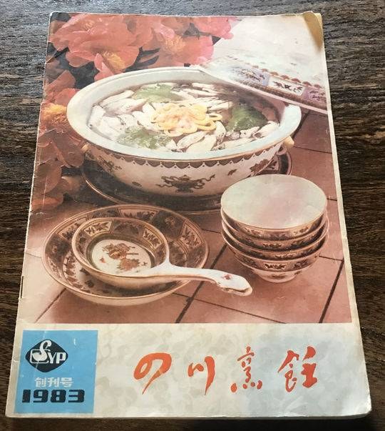 李劼人的“美食图谱”
