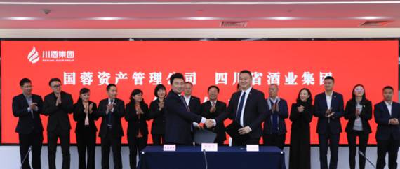 商务厅见证川酒集团与国蓉集团签署战略合作协议