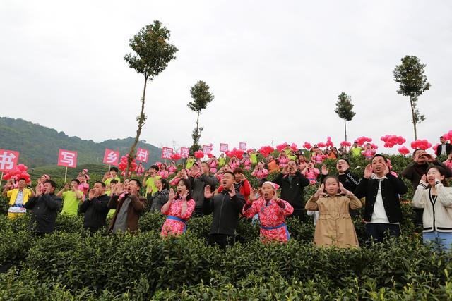 大竹县第五届“喊山开茶文化节”开幕 唢呐吹响乡村振兴新号角