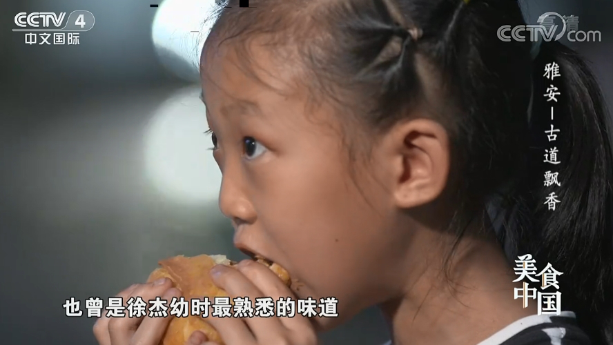 央视《美食中国》锁定雅安 重现茶马古道上的这些美食
