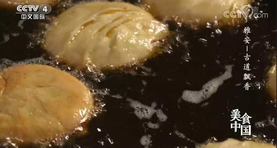 央视《美食中国》锁定雅安 重现茶马古道上的这些美食