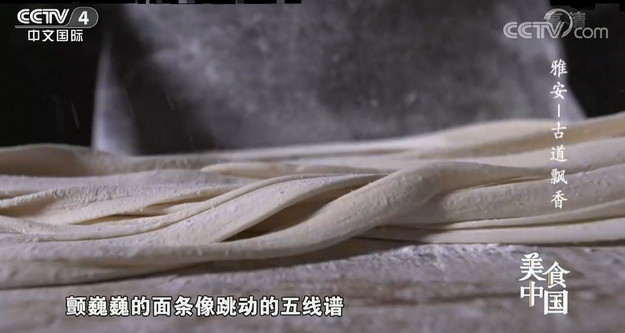 央视《美食中国》锁定雅安 重现茶马古道上的这些美食