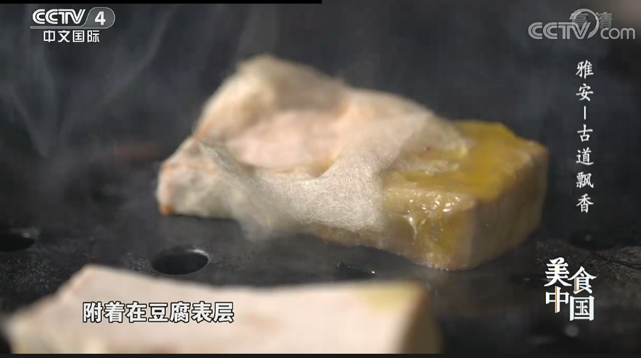 央视《美食中国》锁定雅安 重现茶马古道上的这些美食