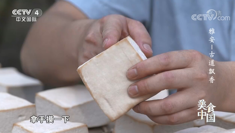央视《美食中国》锁定雅安 重现茶马古道上的这些美食