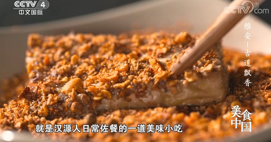 央视《美食中国》锁定雅安 重现茶马古道上的这些美食