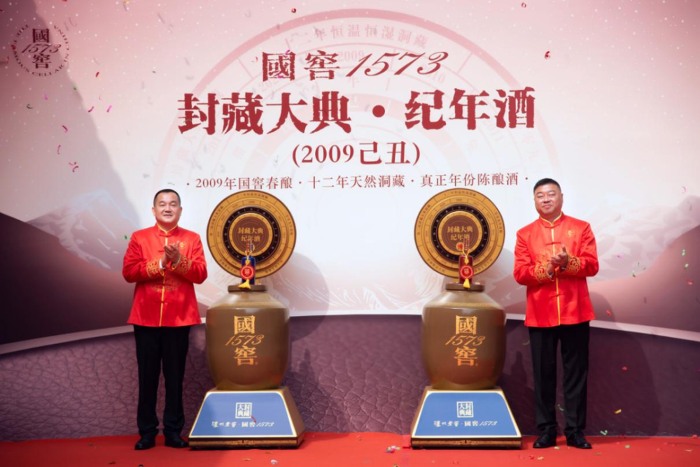 泸州老窖封藏大典让传统文化“活”起来