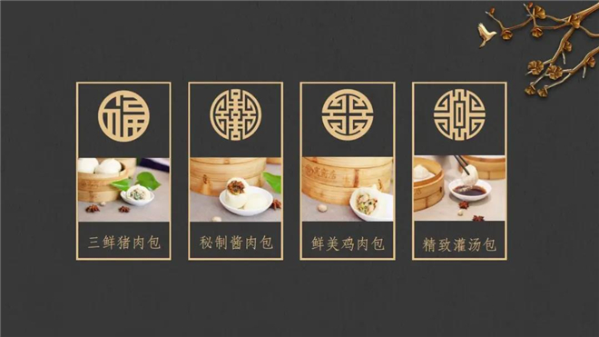 窝窝店包子传统制作技艺