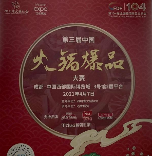 阔别一年 糖酒会归来！有哪些新亮点