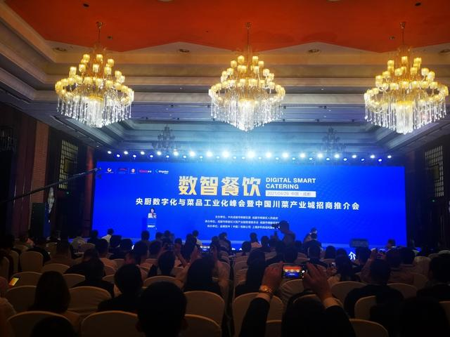让数字经济与食品饮料深度融合 中国川菜产业城抛出合作橄榄枝