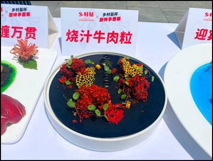 四川商务职业学院首届“乡村基杯”厨神争霸赛隆重举办