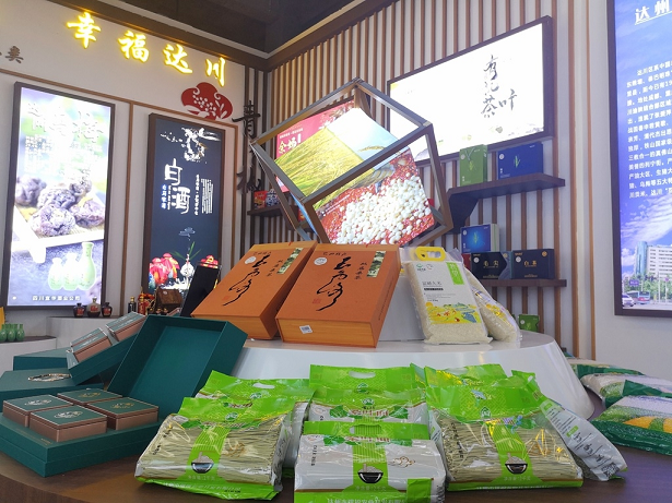 正式开馆 “巴山食荟”展销中心亮相环城好一新