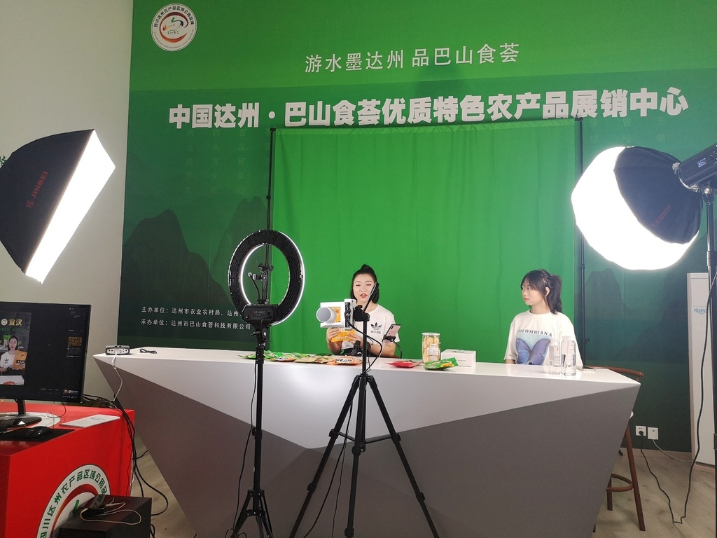 正式开馆 “巴山食荟”展销中心亮相环城好一新
