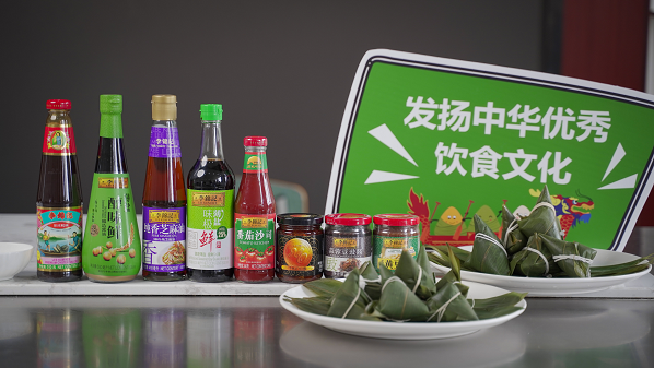 当粽子节遇上李锦记，传承浓浓中国味