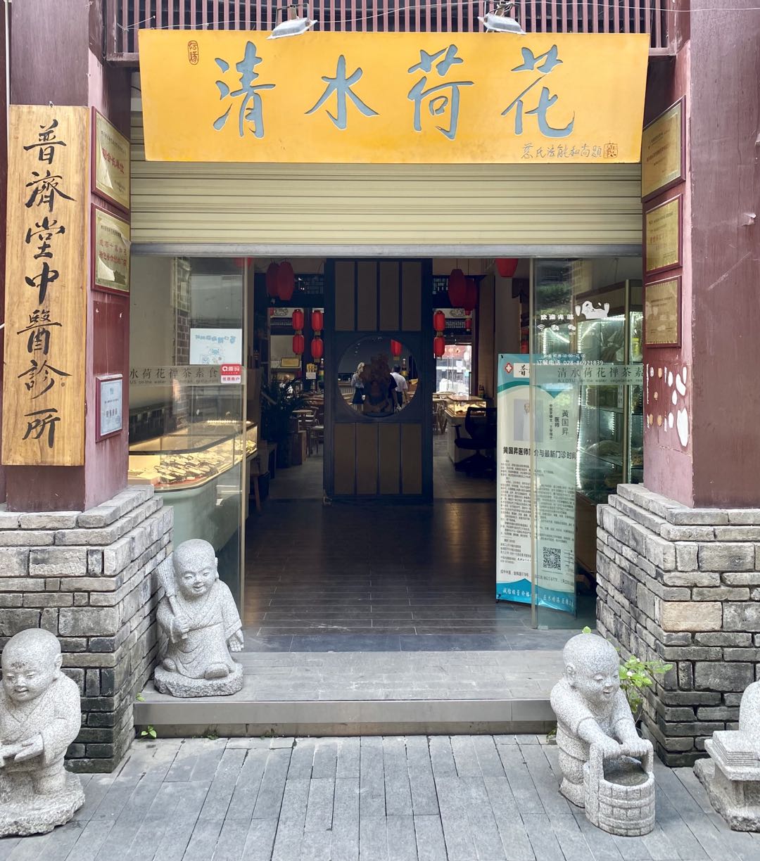 《中国川派餐饮丛书》“川派素食文化发展”研讨会在蓉举行