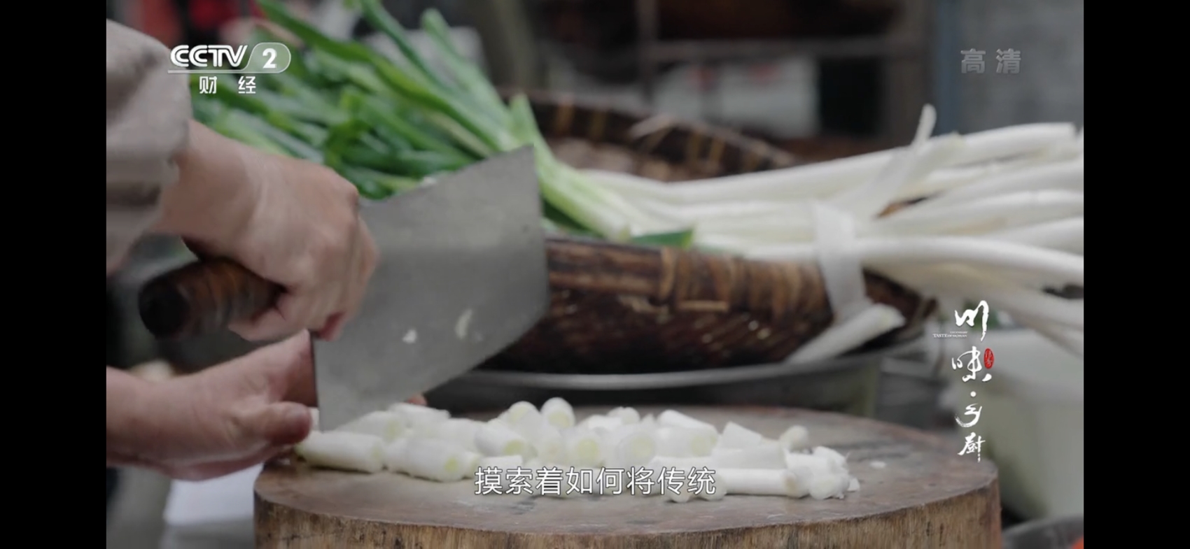 《乡厨》①：看乡宴的变与不变