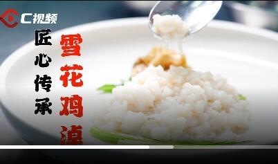 说菜·春节餐桌丨“灯盏窝”“吃鸡不见鸡”是什么川菜？手把手教你做