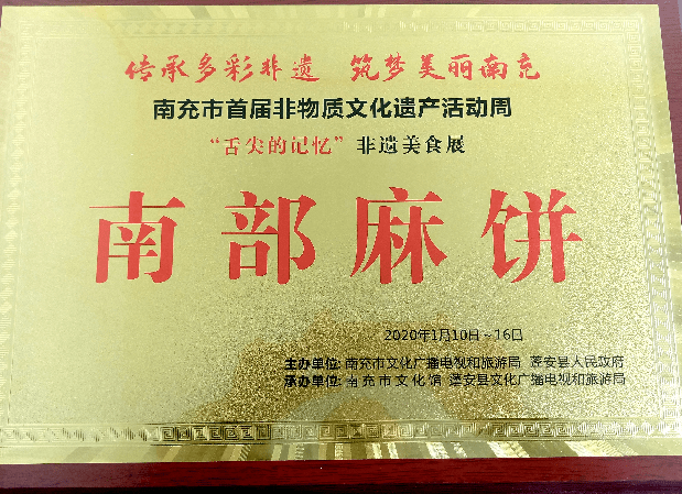 程小林和他的程麻饼