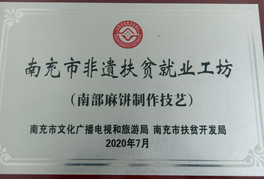 程小林和他的程麻饼