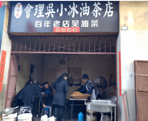 醇香味美的会理名小吃油茶与稀豆粉