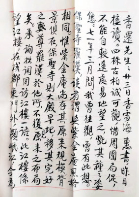 叶圣陶笔下的巴蜀风味