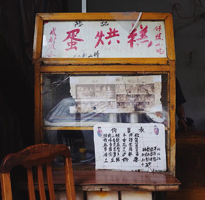 这种成都人都晓得的吃食，已有百余年的历史……