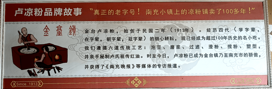 南充卢凉粉最抚你我心