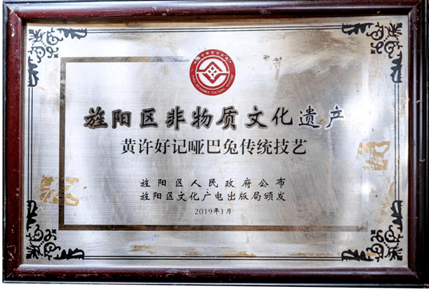 德阳“好记哑巴兔