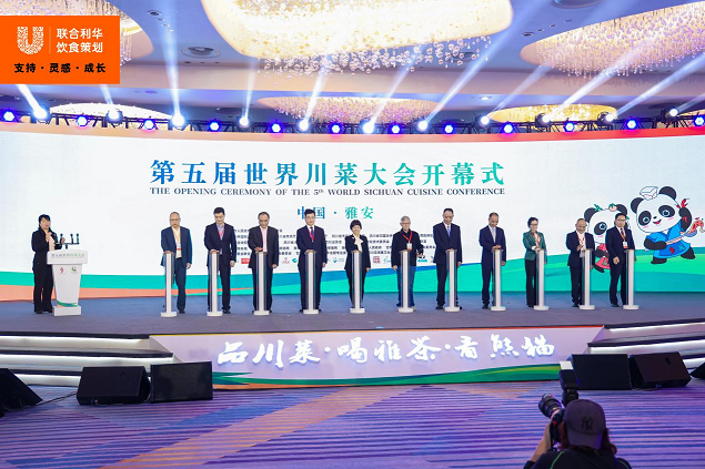 “2022世界川菜大会”在雅安举行，现场发布 《川菜产业可持续发展报告（2022）》