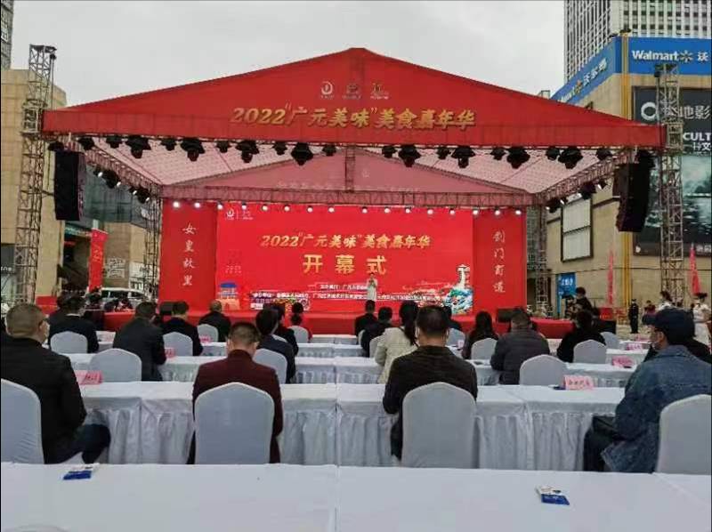 2022“广元美味”美食嘉年华活动成效明显