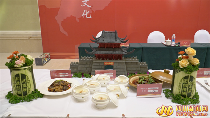 “味美四川·食香南充”系列活动启动仪式暨“三国文化特色美食”厨艺创新大赛圆满收官
