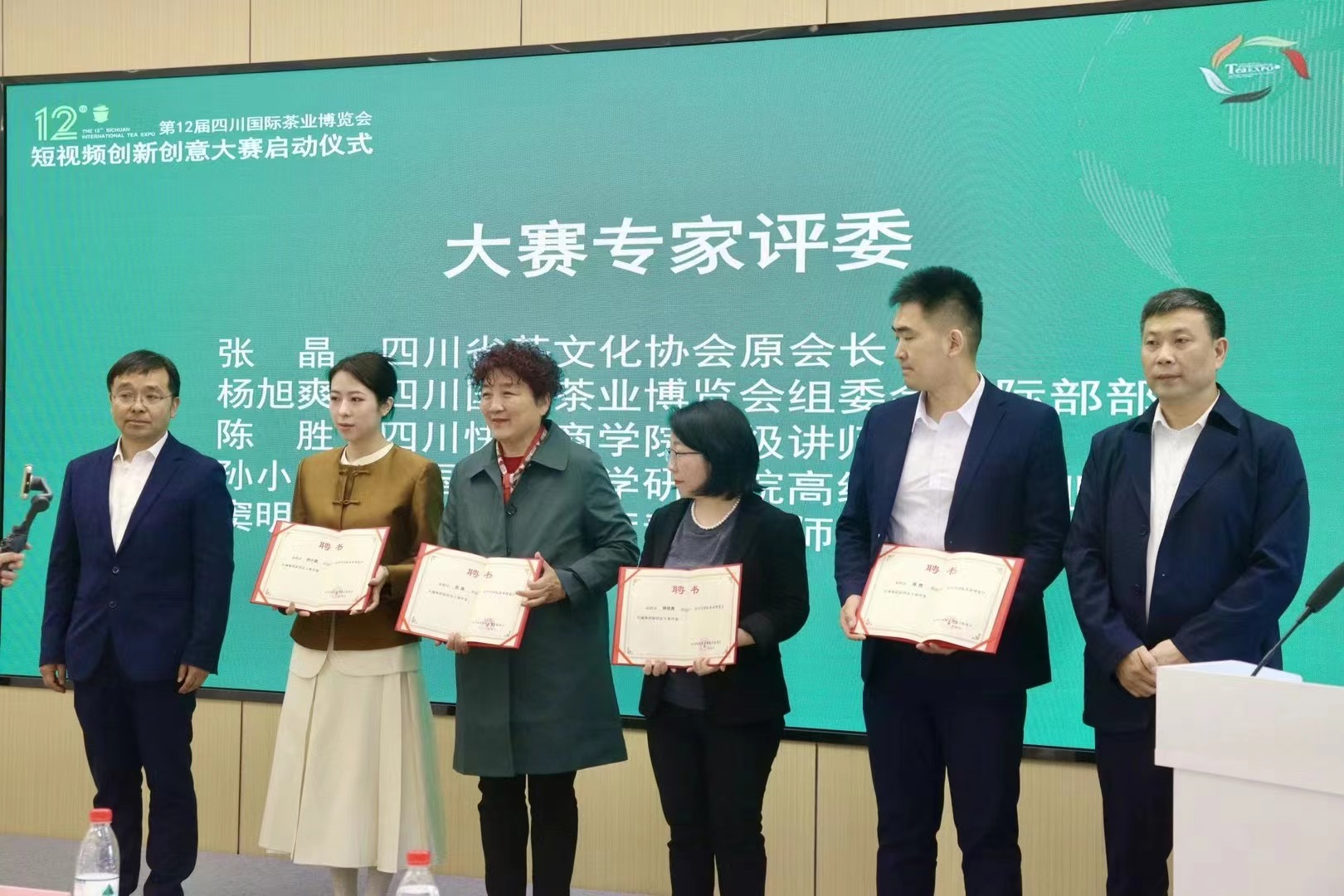第十二届四川国际茶业博览会短视频创新创意大赛正式启动