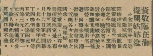 县太爷辞官办起“姑姑筵” ，巧合成就中国第一家私房川菜！