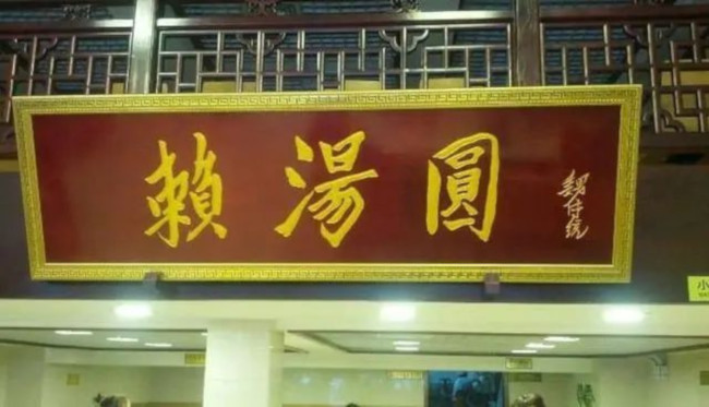 登上大运会餐桌！百年成都小吃年销量超过300万公斤……
