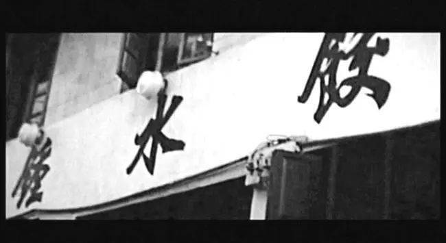 南北风味尽在此“钟” 