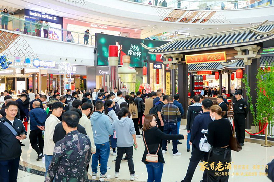 2023年“五粮液家有老酒”陈年五粮液全国巡展活动郑州站圆满落幕