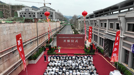 四川古蔺酱香酒谷产业园区茅溪优质酱酒基地开酿仪式举行