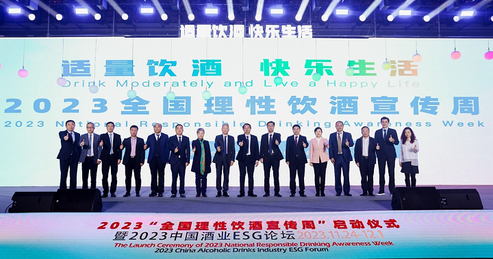 五粮液以“五和倡议”呼应酒企社会责任 获评“年度社会责任典范”案例
