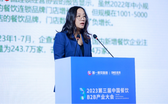 共创“味”来！第三届中国餐饮B2B产业大会圆满落幕