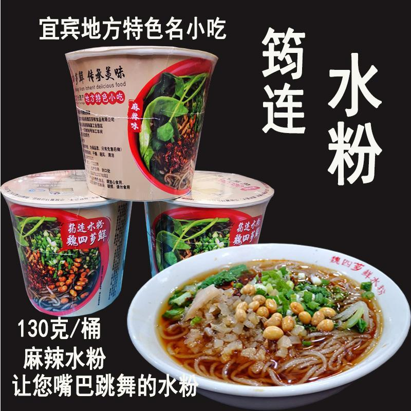 舌尖上的非遗文化——筠连水粉制作技艺