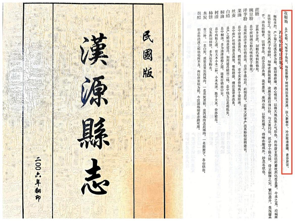 佐餐佳品——汉源花椒油