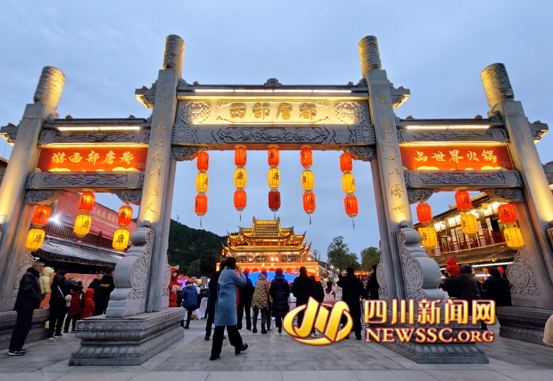 2023首届遂宁火锅美食文化节暨西部唐都火锅城开街