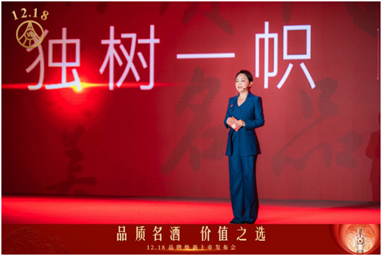 “品质名酒，价值之选” 