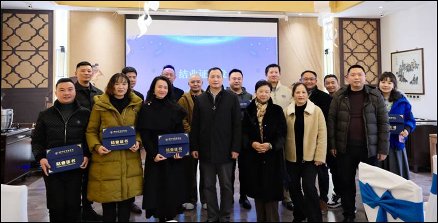 青羊商务携手商务学校赋能“舌尖经济” 青羊区高端餐饮人才提升培训班顺利结业