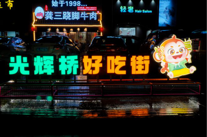 迎新春 味美四川系列活动点燃消费（三） 
