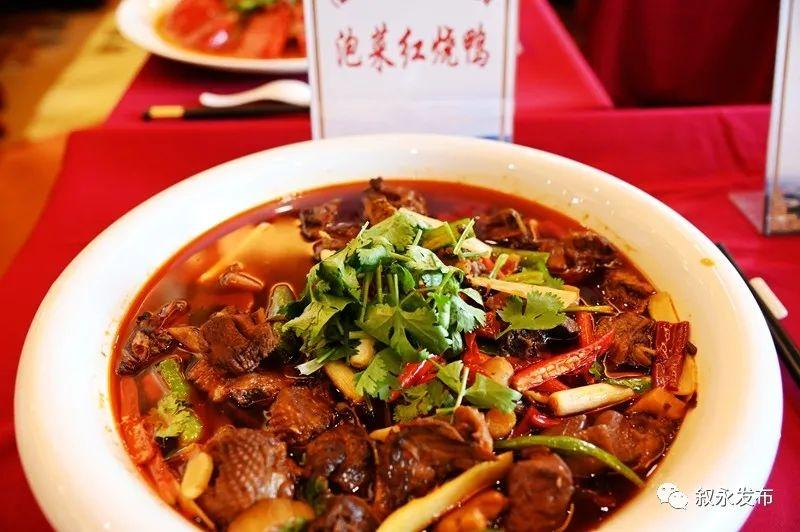 食在叙永丨叙永名菜 胃不可斗量
