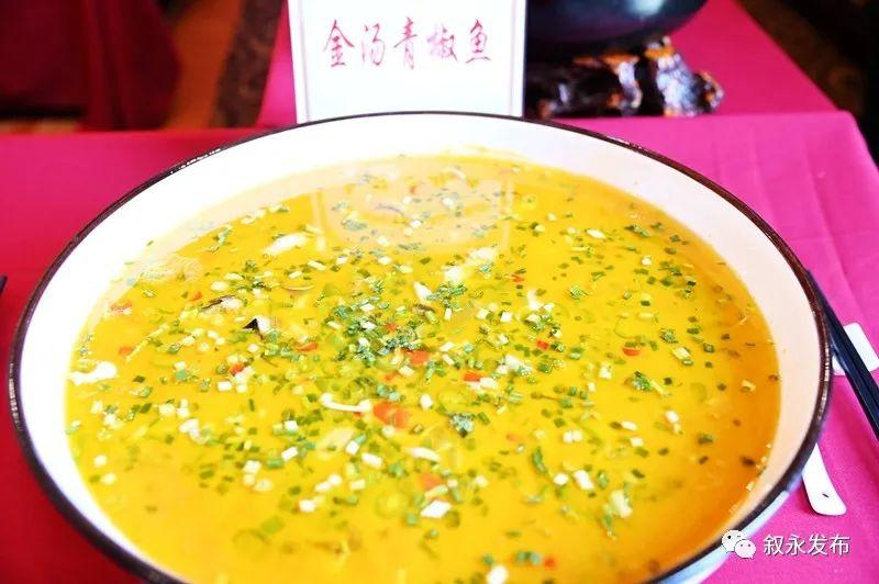食在叙永丨叙永名菜 胃不可斗量
